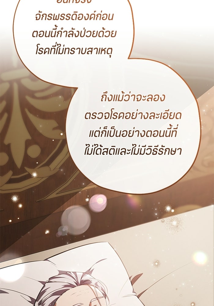 ป๊ะป๋าขา หนูลาแล้ว - หน้า 27