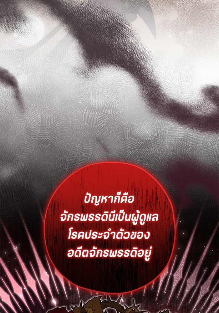 ป๊ะป๋าขา หนูลาแล้ว - หน้า 29