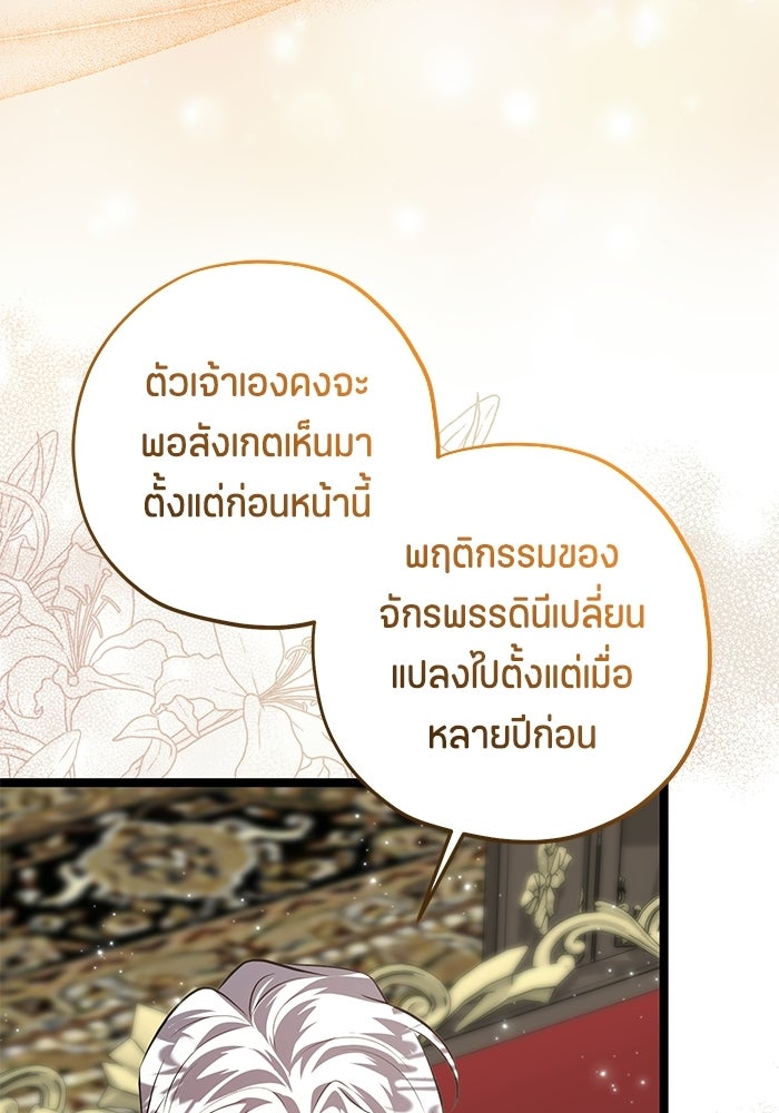 ป๊ะป๋าขา หนูลาแล้ว - หน้า 3