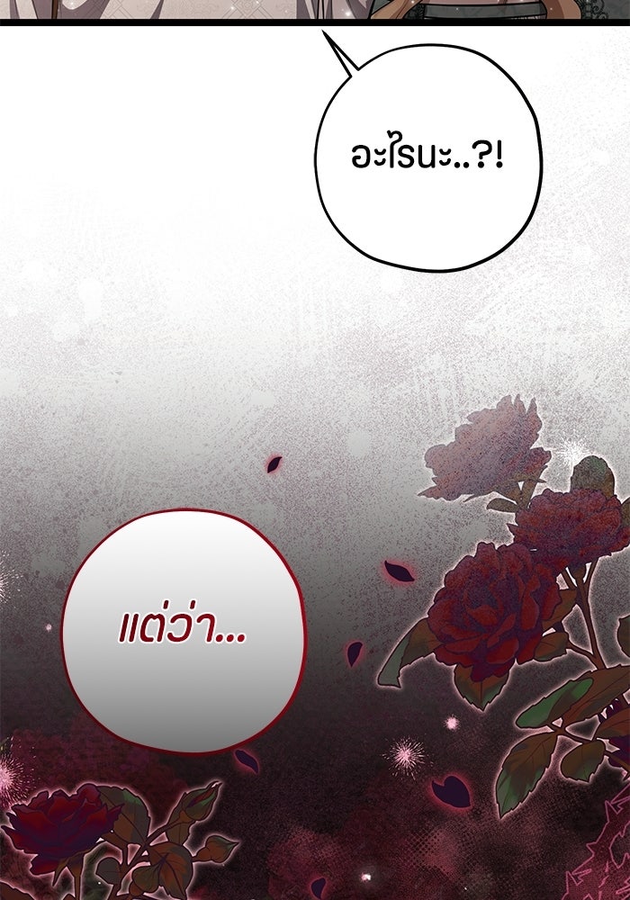 ป๊ะป๋าขา หนูลาแล้ว - หน้า 40