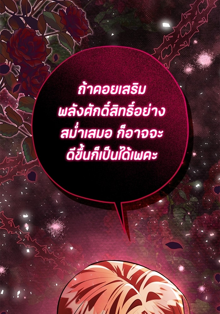 ป๊ะป๋าขา หนูลาแล้ว - หน้า 41