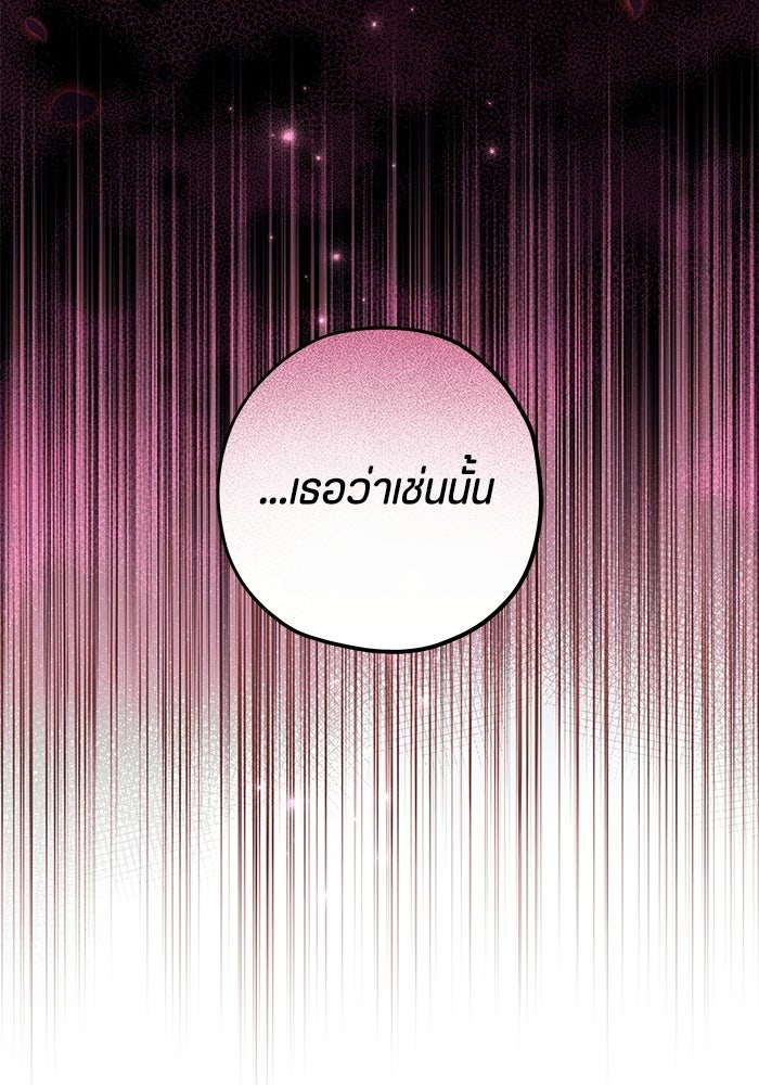 ป๊ะป๋าขา หนูลาแล้ว - หน้า 43