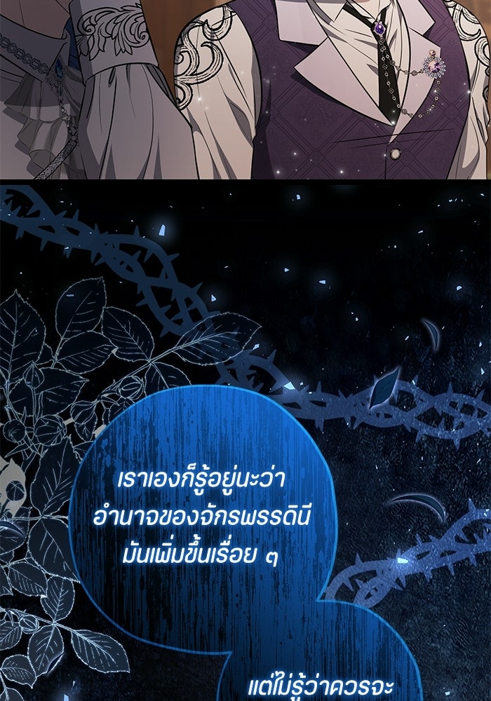ป๊ะป๋าขา หนูลาแล้ว - หน้า 47
