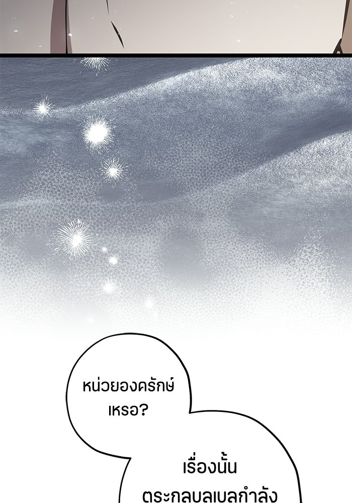 ป๊ะป๋าขา หนูลาแล้ว - หน้า 51