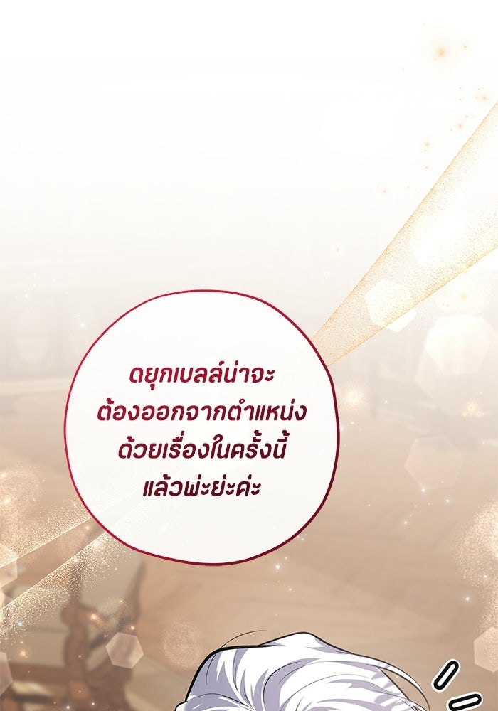 ป๊ะป๋าขา หนูลาแล้ว - หน้า 53