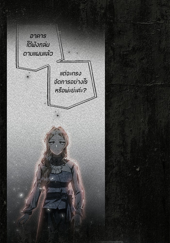 ป๊ะป๋าขา หนูลาแล้ว - หน้า 55