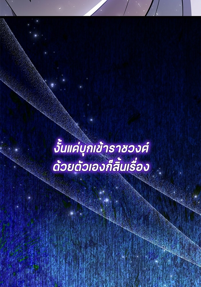 ป๊ะป๋าขา หนูลาแล้ว - หน้า 64