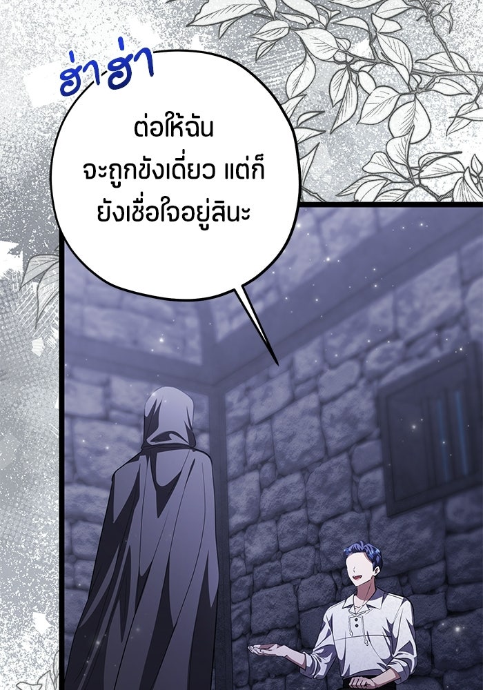 ป๊ะป๋าขา หนูลาแล้ว - หน้า 74