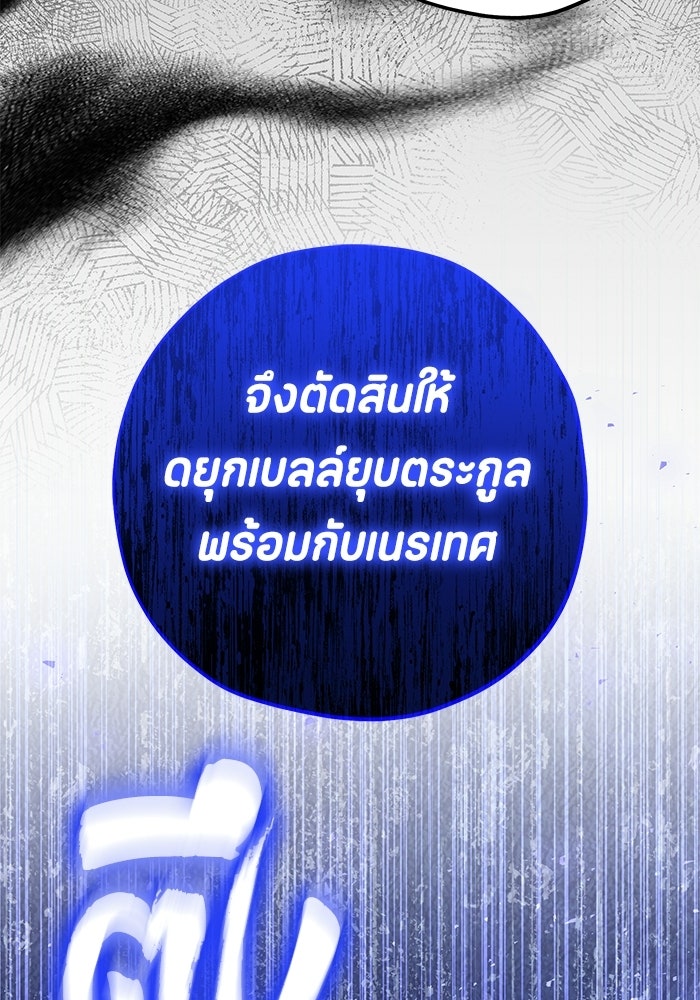 ป๊ะป๋าขา หนูลาแล้ว - หน้า 79