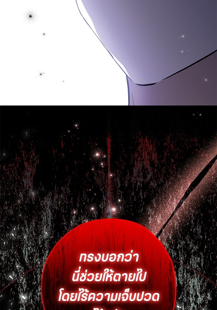 ป๊ะป๋าขา หนูลาแล้ว - หน้า 86