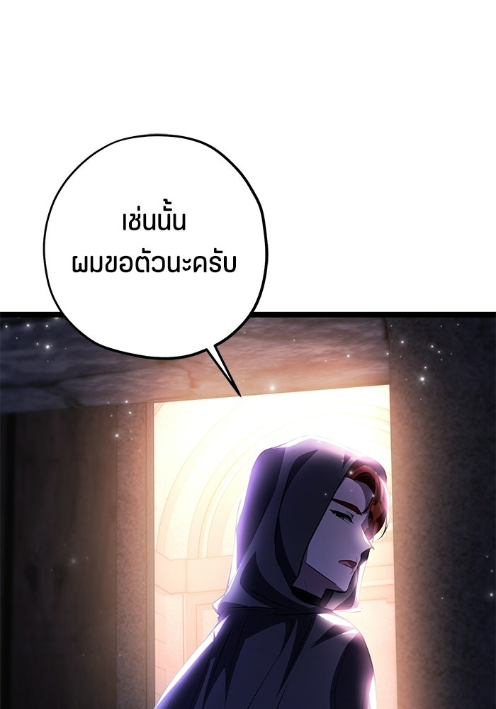 ป๊ะป๋าขา หนูลาแล้ว - หน้า 89