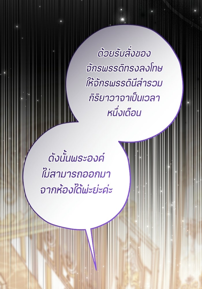 ป๊ะป๋าขา หนูลาแล้ว - หน้า 2