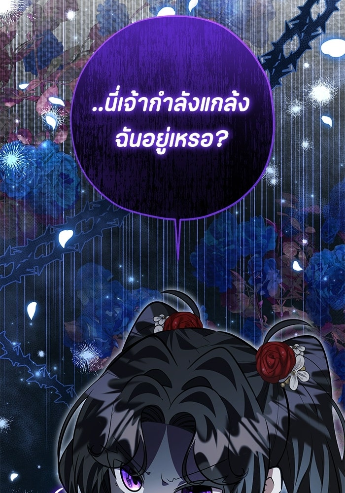 ป๊ะป๋าขา หนูลาแล้ว - หน้า 98