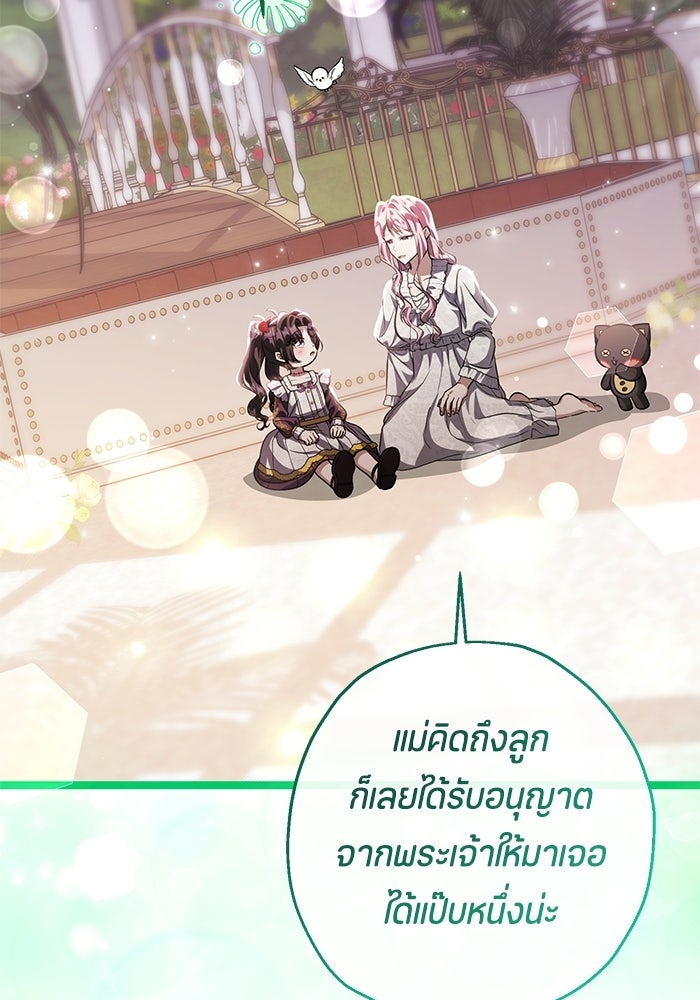ป๊ะป๋าขา หนูลาแล้ว - หน้า 2