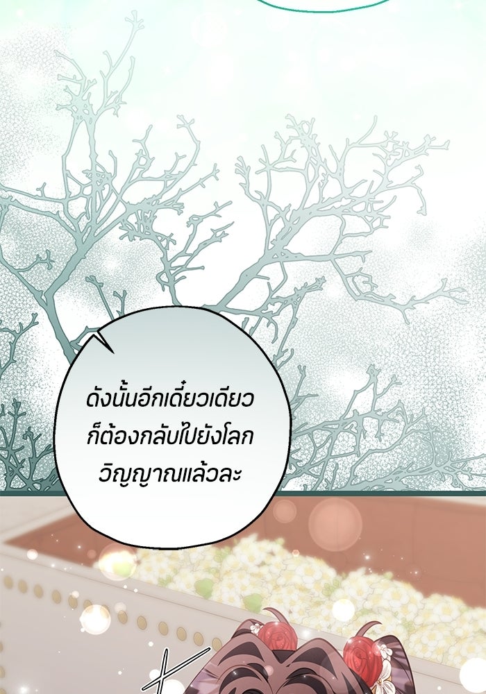 ป๊ะป๋าขา หนูลาแล้ว - หน้า 3