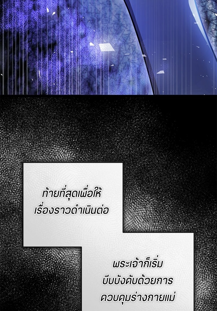 ป๊ะป๋าขา หนูลาแล้ว - หน้า 65