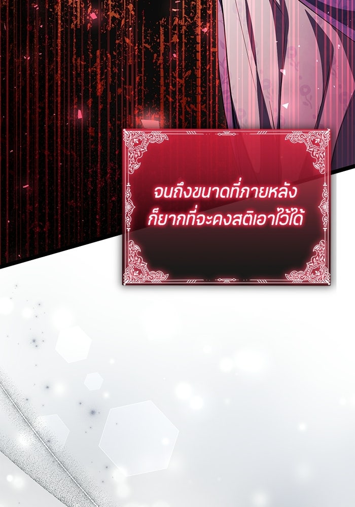 ป๊ะป๋าขา หนูลาแล้ว - หน้า 71