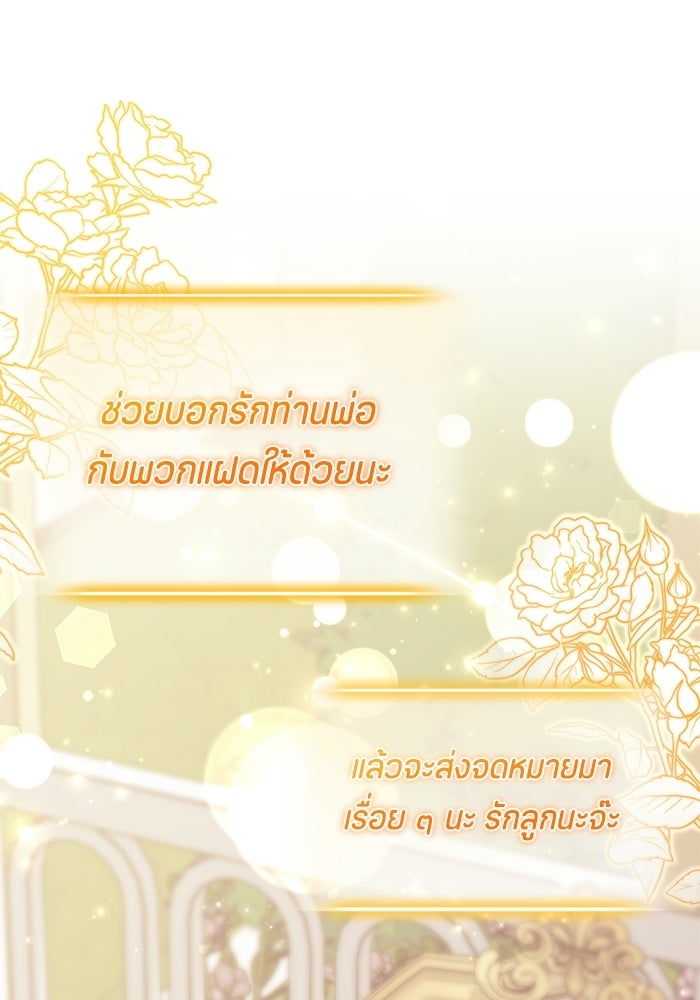 ป๊ะป๋าขา หนูลาแล้ว - หน้า 1