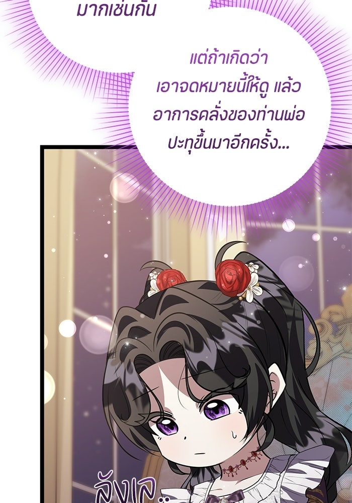 ป๊ะป๋าขา หนูลาแล้ว - หน้า 11