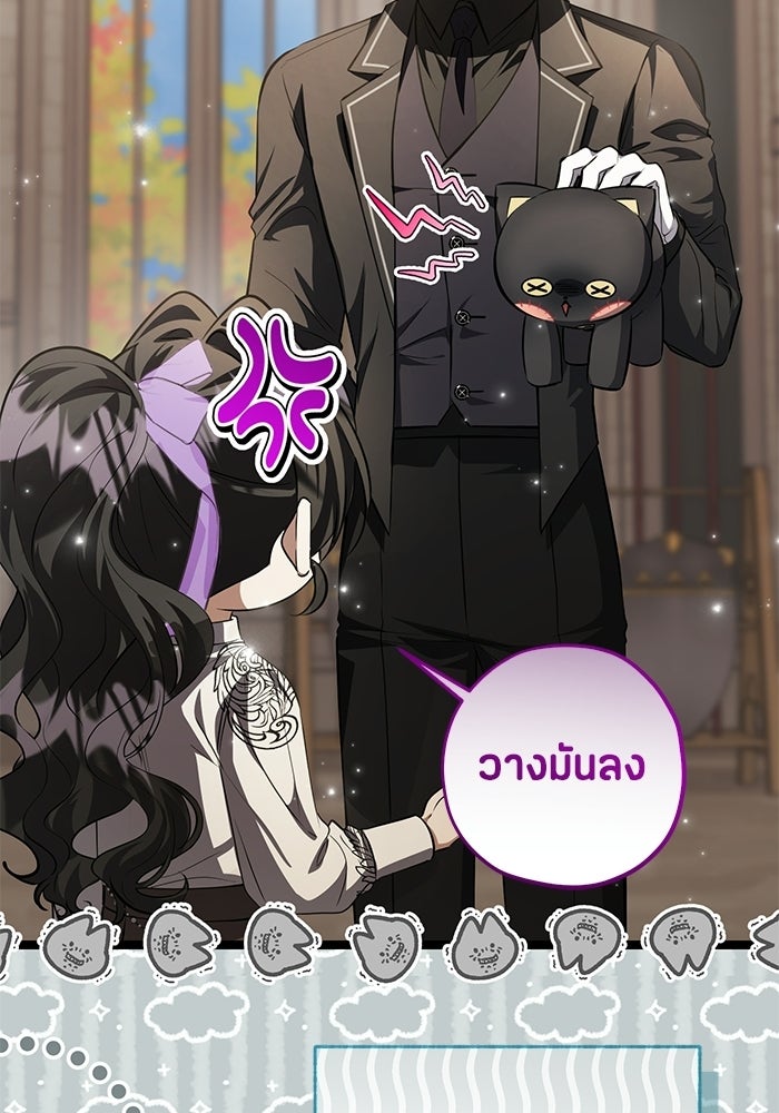 ป๊ะป๋าขา หนูลาแล้ว - หน้า 110