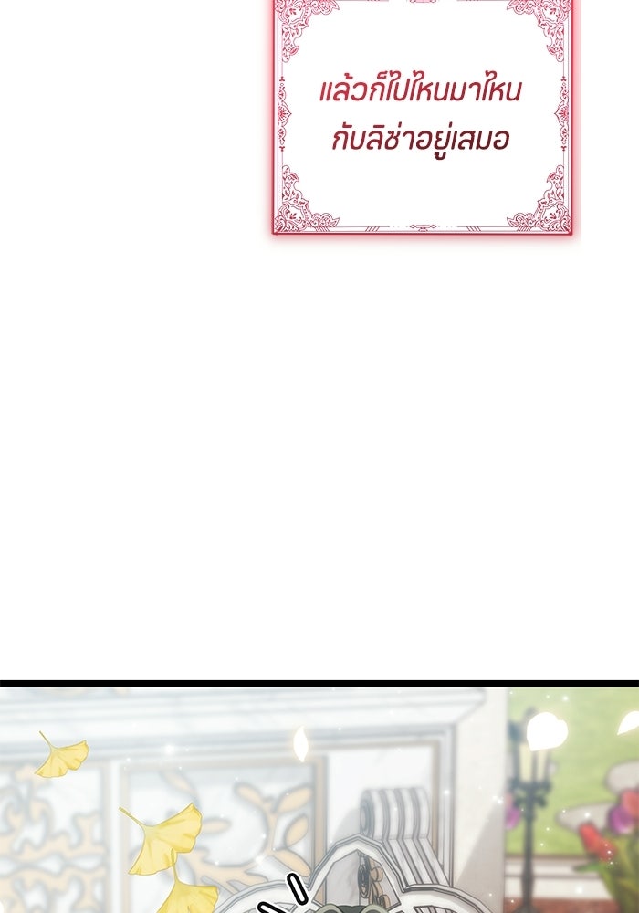 ป๊ะป๋าขา หนูลาแล้ว - หน้า 113