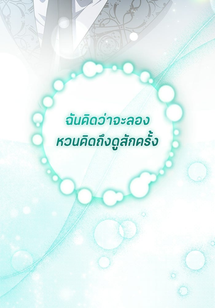 ป๊ะป๋าขา หนูลาแล้ว - หน้า 14