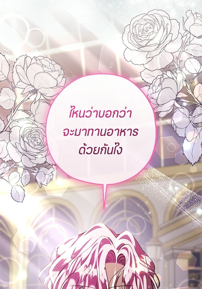 ป๊ะป๋าขา หนูลาแล้ว - หน้า 49