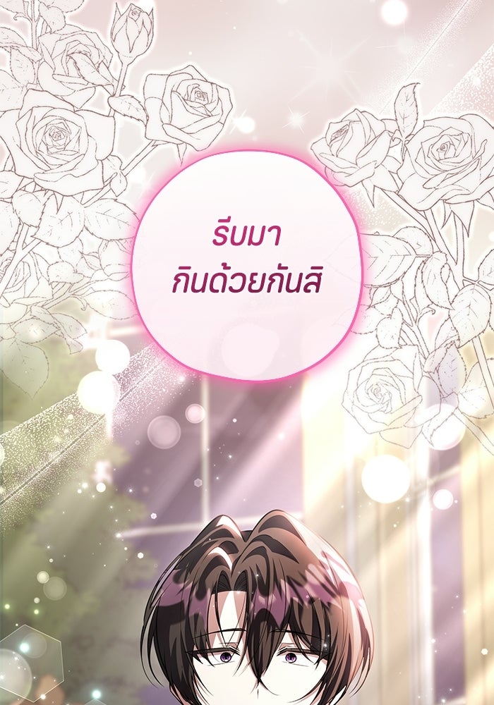 ป๊ะป๋าขา หนูลาแล้ว - หน้า 51