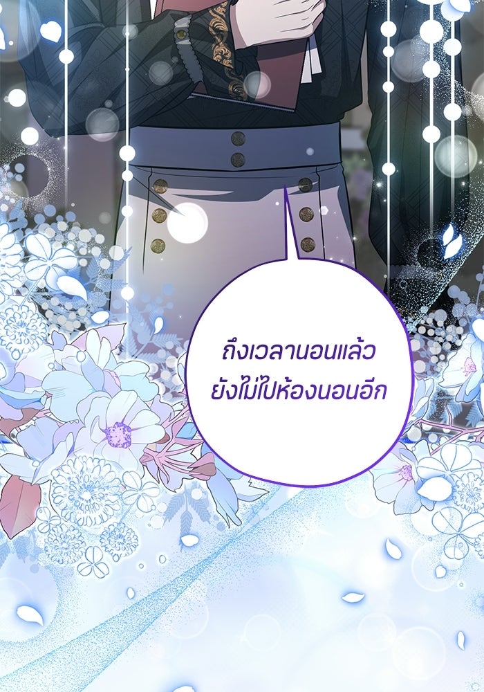 ป๊ะป๋าขา หนูลาแล้ว - หน้า 6
