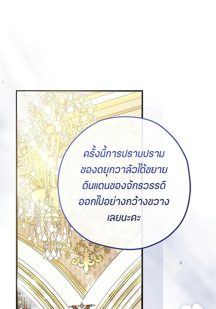 ป๊ะป๋าขา หนูลาแล้ว - หน้า 1