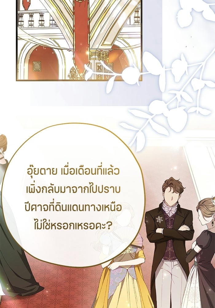 ป๊ะป๋าขา หนูลาแล้ว - หน้า 2
