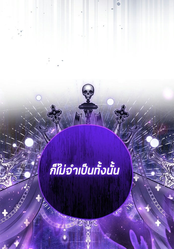 ป๊ะป๋าขา หนูลาแล้ว - หน้า 28