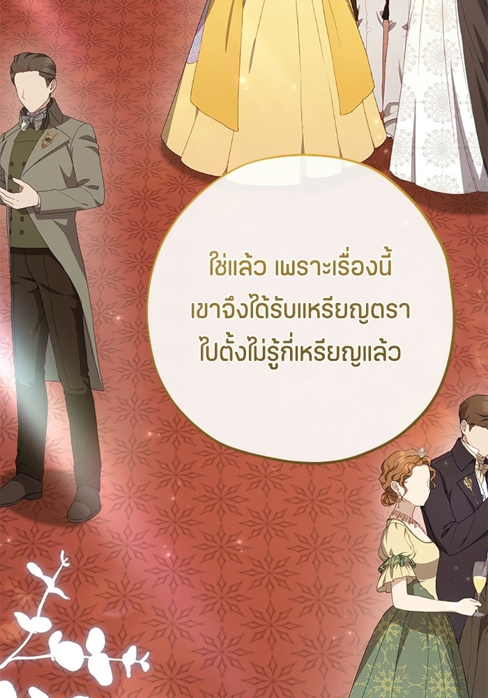 ป๊ะป๋าขา หนูลาแล้ว - หน้า 3
