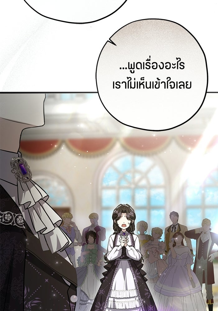 ป๊ะป๋าขา หนูลาแล้ว - หน้า 33