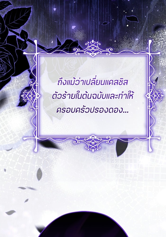 ป๊ะป๋าขา หนูลาแล้ว - หน้า 37
