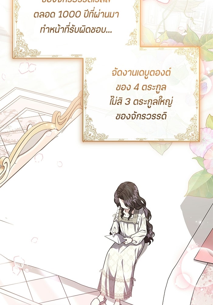 ป๊ะป๋าขา หนูลาแล้ว - หน้า 46
