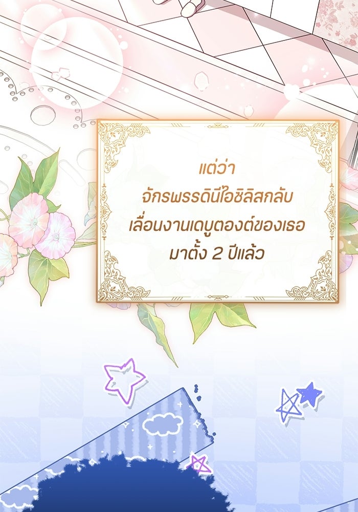 ป๊ะป๋าขา หนูลาแล้ว - หน้า 47