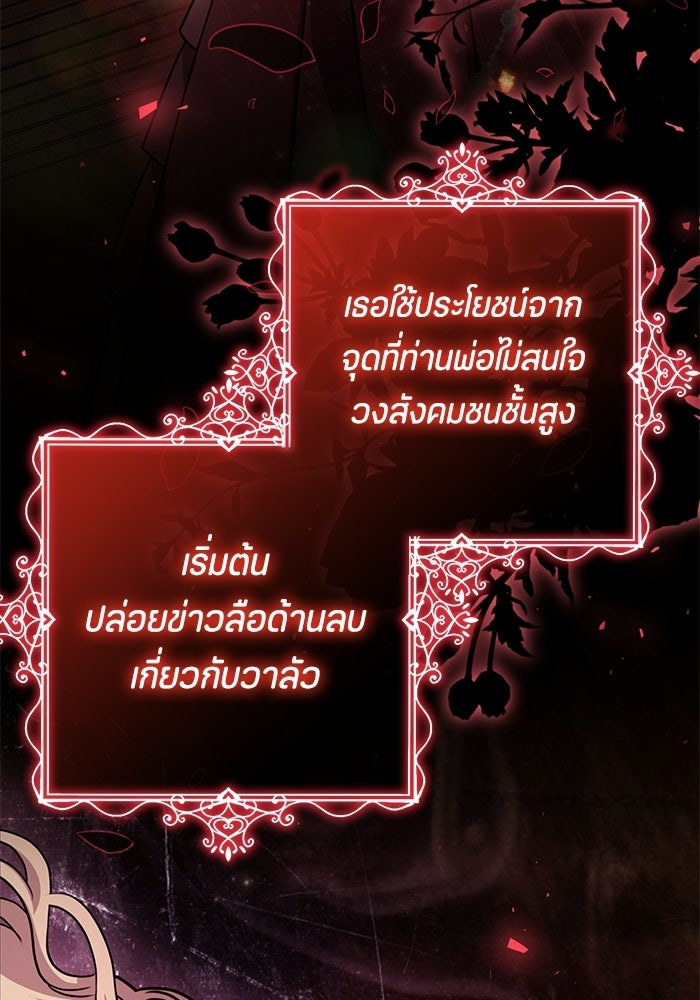 ป๊ะป๋าขา หนูลาแล้ว - หน้า 53