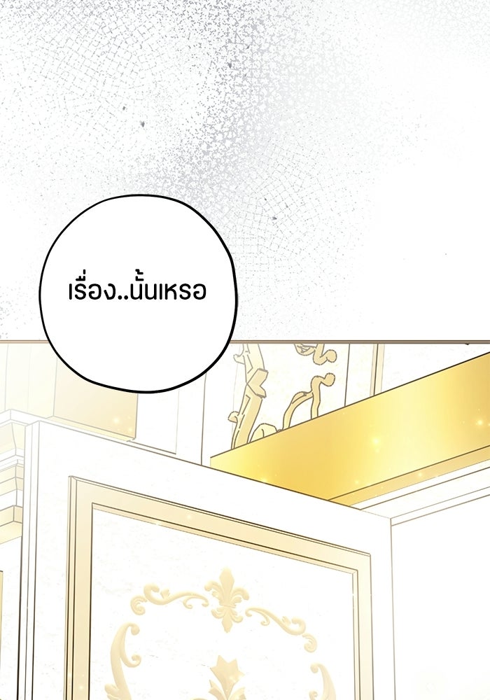 ป๊ะป๋าขา หนูลาแล้ว - หน้า 6