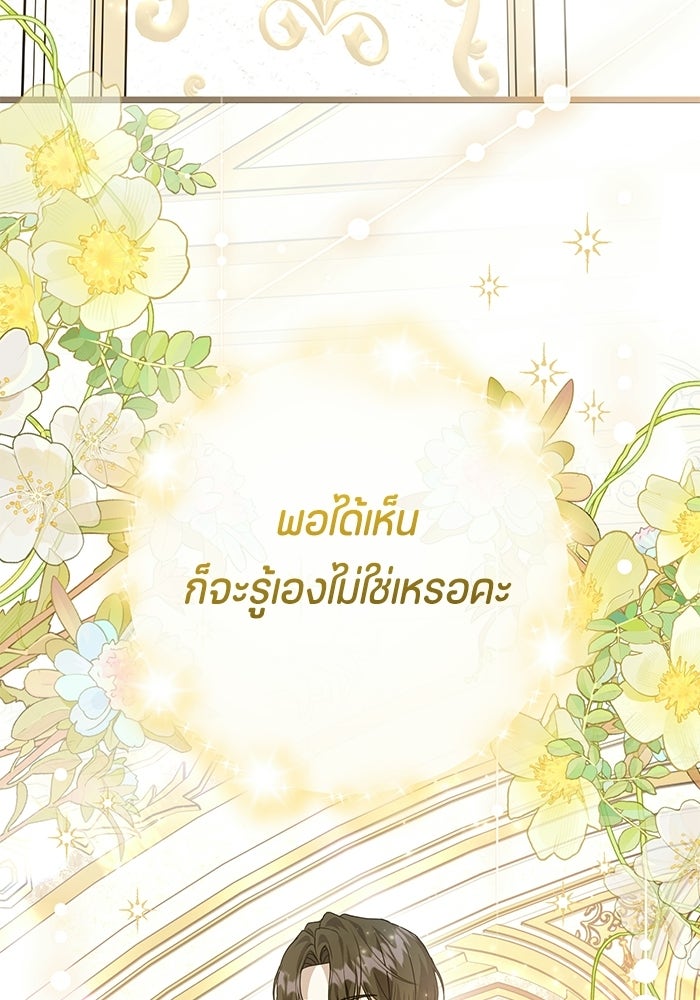 ป๊ะป๋าขา หนูลาแล้ว - หน้า 7