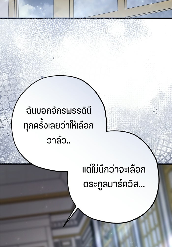 ป๊ะป๋าขา หนูลาแล้ว - หน้า 92
