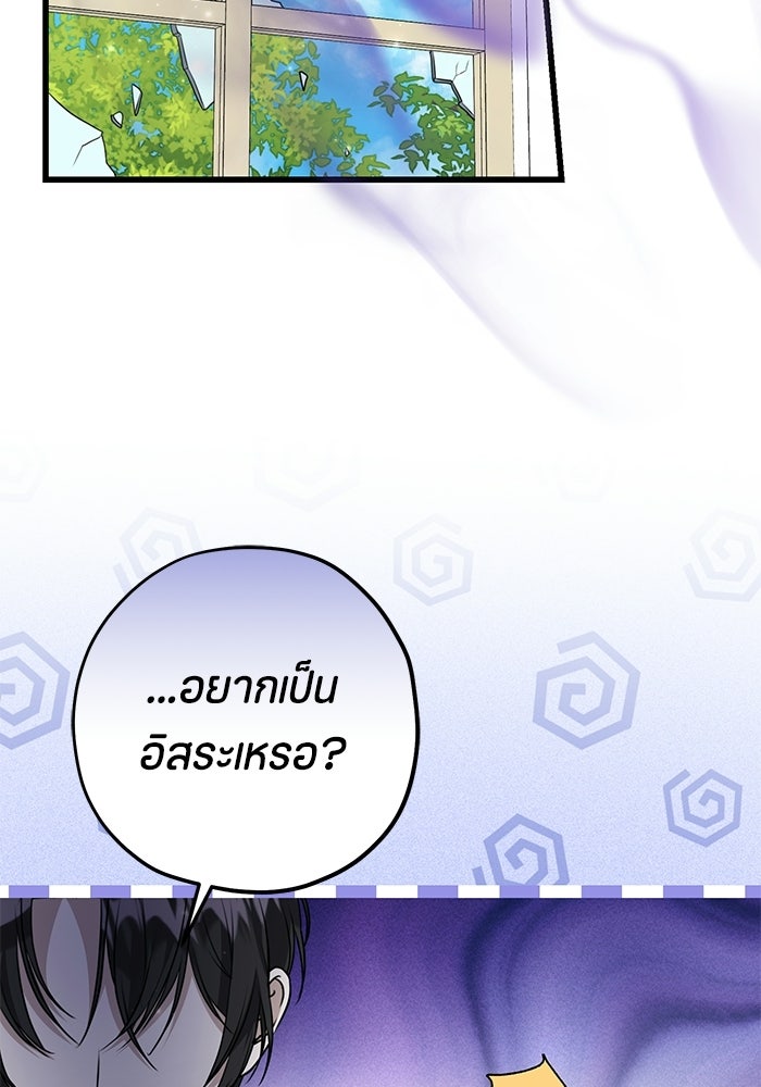 ป๊ะป๋าขา หนูลาแล้ว - หน้า 2