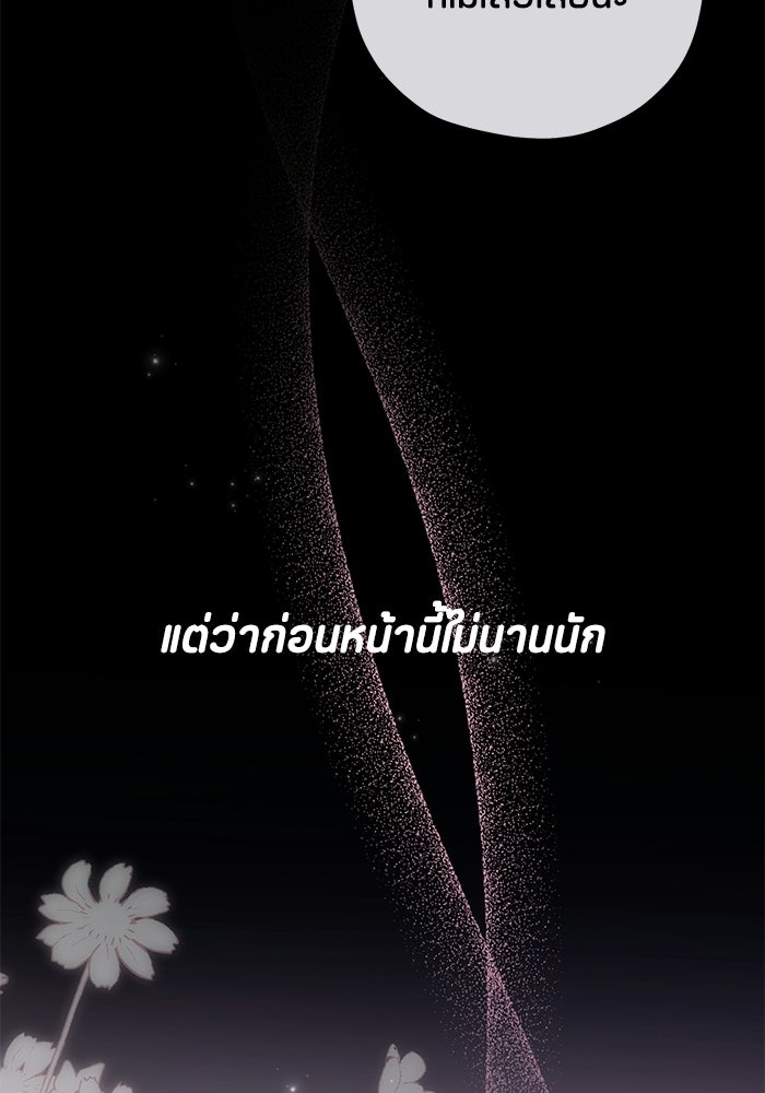ป๊ะป๋าขา หนูลาแล้ว - หน้า 39