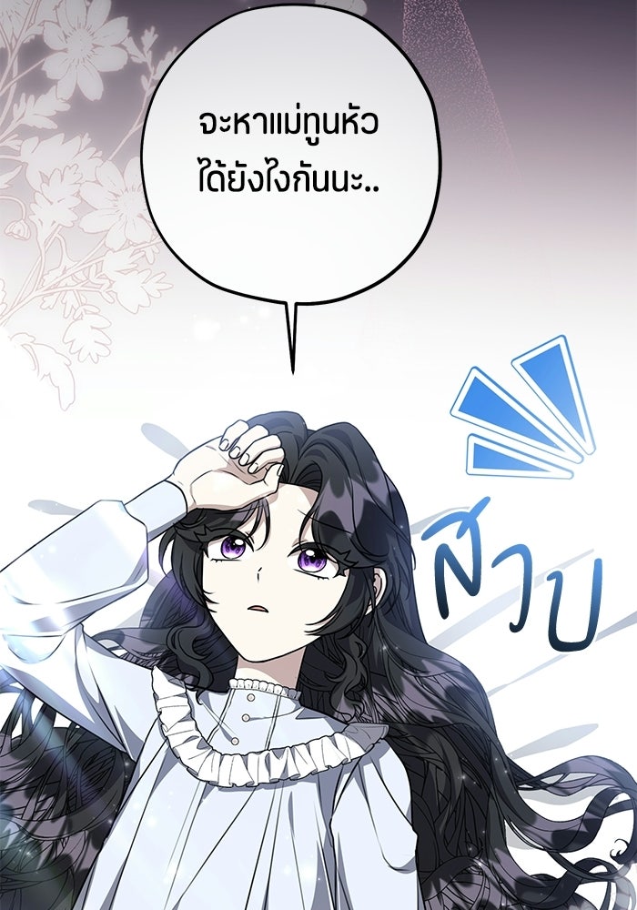 ป๊ะป๋าขา หนูลาแล้ว - หน้า 40