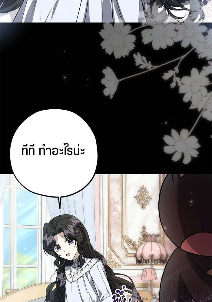 ป๊ะป๋าขา หนูลาแล้ว - หน้า 41