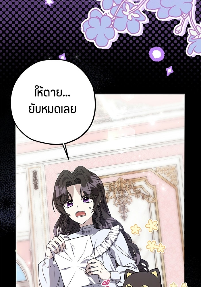 ป๊ะป๋าขา หนูลาแล้ว - หน้า 44