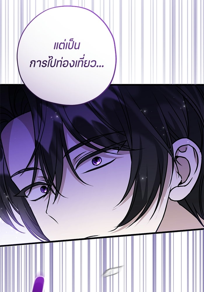 ป๊ะป๋าขา หนูลาแล้ว - หน้า 5
