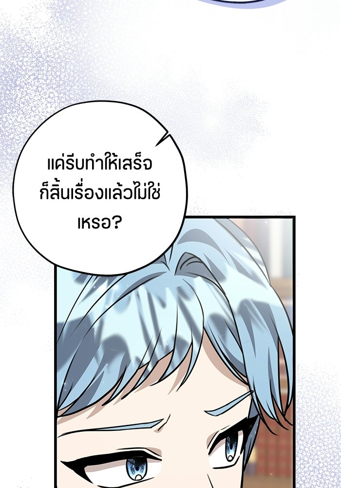ป๊ะป๋าขา หนูลาแล้ว - หน้า 63