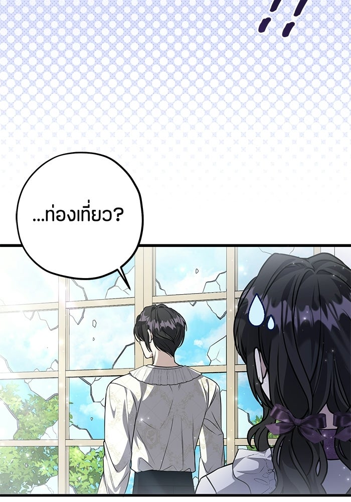 ป๊ะป๋าขา หนูลาแล้ว - หน้า 9