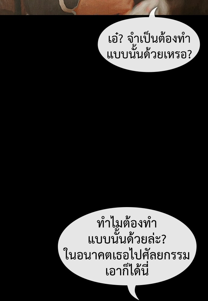 ปีศาจอยู่ระหว่างเรา - หน้า 10